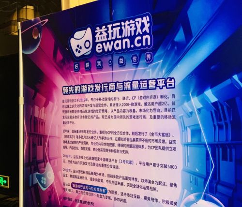 益玩游戲 以技術驅動CP合作，引領精品游戲全球化與數字文化創意服務