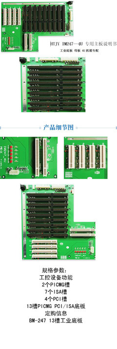 深度解析IM247工控主板 價格、廠家與市場應(yīng)用