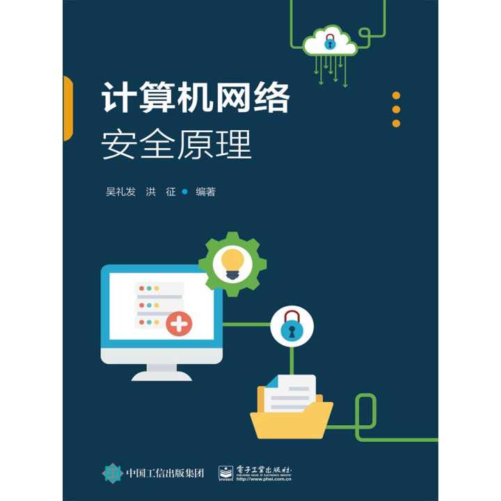 當(dāng)家用電器聯(lián)網(wǎng) 計(jì)算機(jī)網(wǎng)絡(luò)安全原理在智能家居中的應(yīng)用